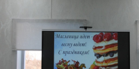Мероприятие «Широкая Масленица» - Комитет культуры